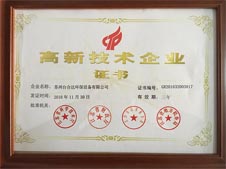 荣誉资质