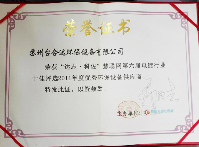 荣誉证书