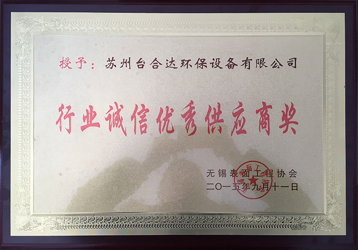 优秀供应商